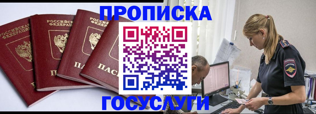 временная регистрация адрес в Ижевске