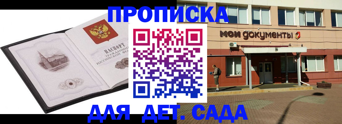 прописка от собственника в Ижевске