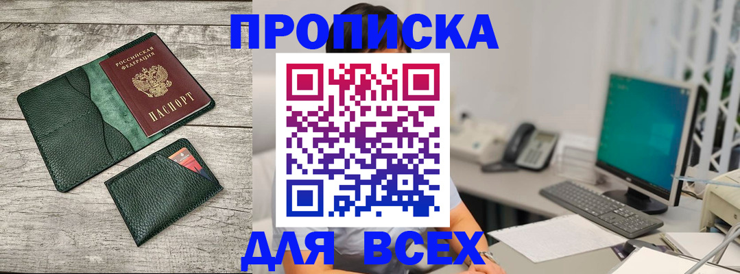 временная регистрация в Ижевске