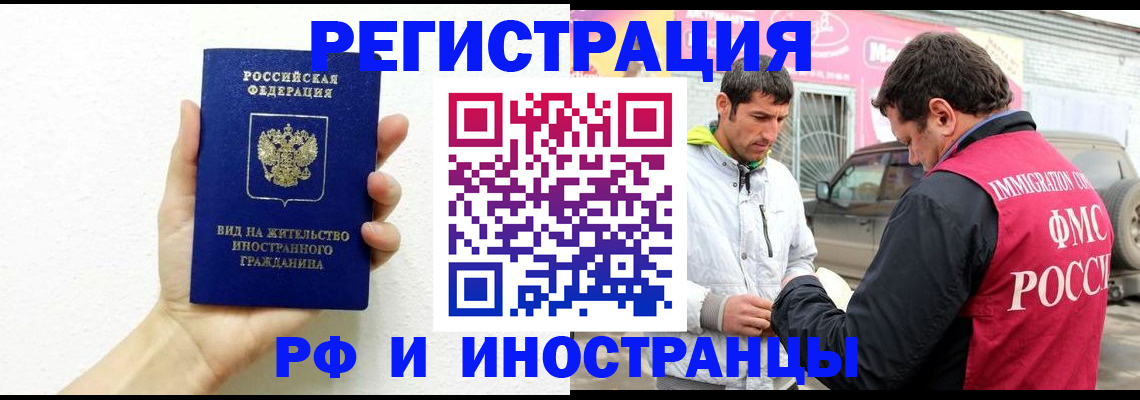 прописка в Ижевске